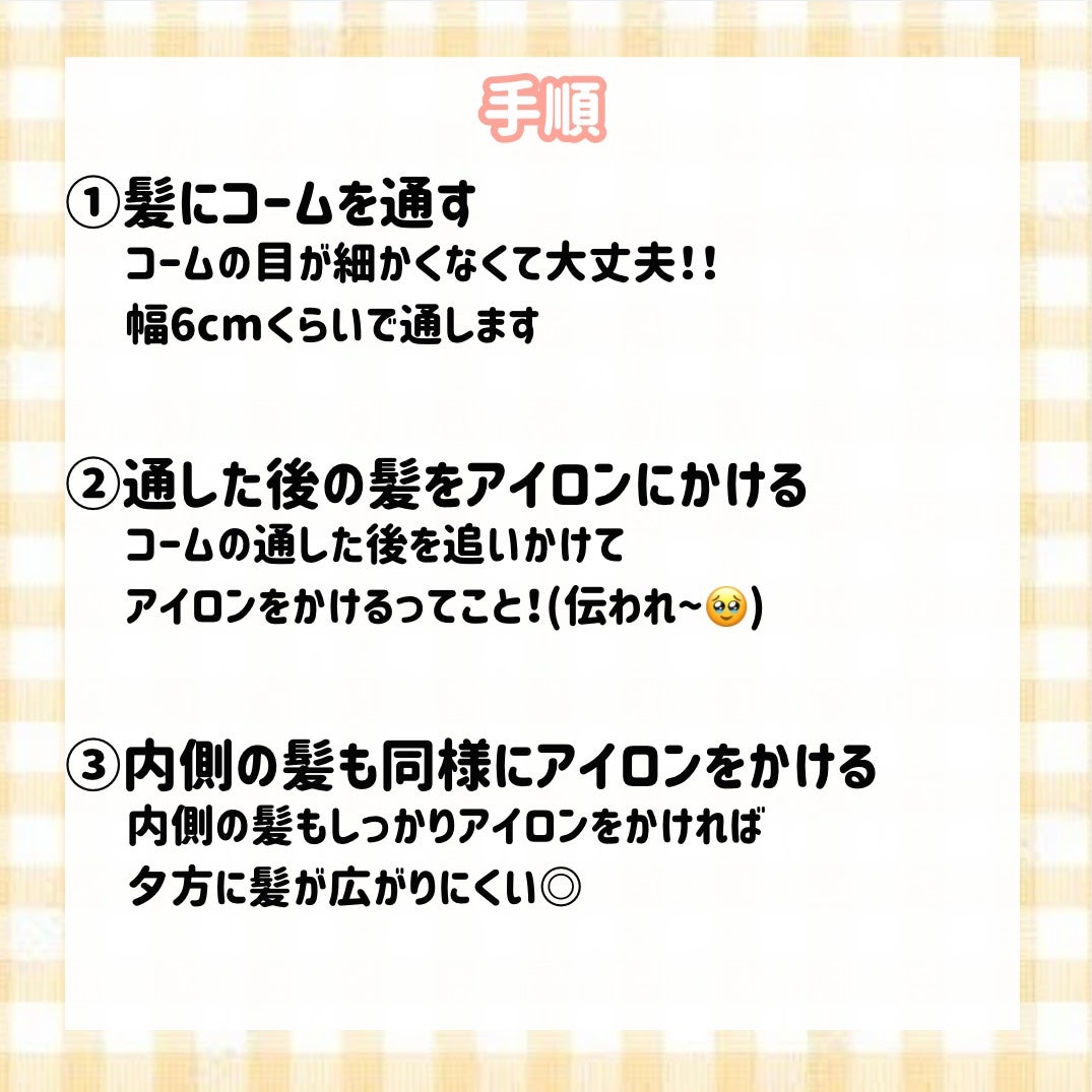 絹女~KINUJO~ストレートアイロン/KINUJO/ストレートアイロンを使ったクチコミ(3枚目)