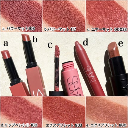 パワーマット ハイインテンシティ リップペンシル/NARS/口紅を使ったクチコミ(3枚目)