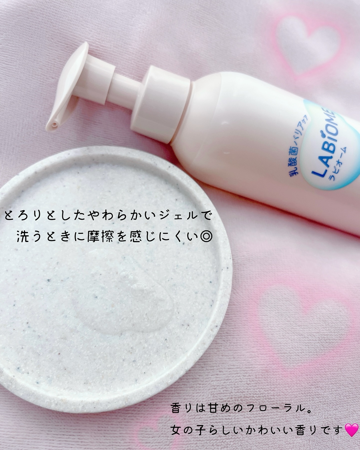 ラビオーム バリアソープ/LABiOME/デリケートゾーンケアを使ったクチコミ（3枚目）