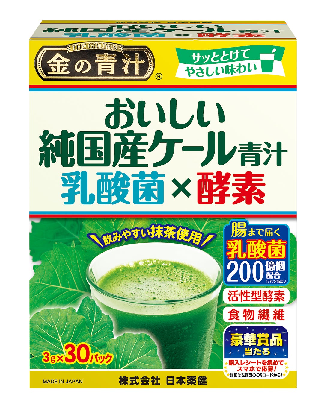 日本薬健 金の青汁® おいしい純国産ケール青汁 乳酸菌×酵素
