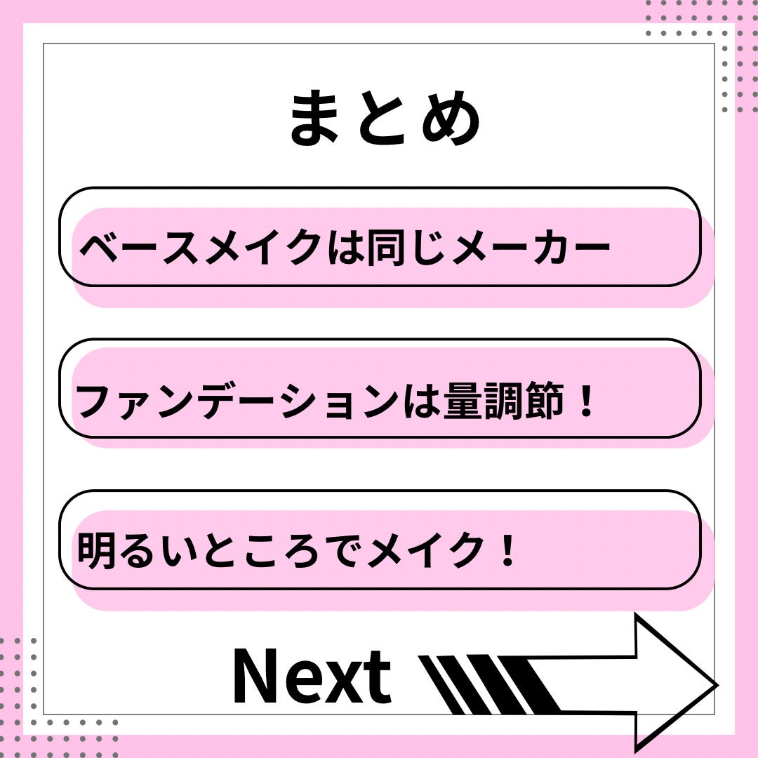 なつ on LIPS 「長時間美しく!メイクコツ5選今回はお手軽に取り入れられるメイク..」(7枚目)