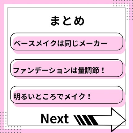 なつ on LIPS 「長時間美しく!メイクコツ5選今回はお手軽に取り入れられるメイク..」(7枚目)