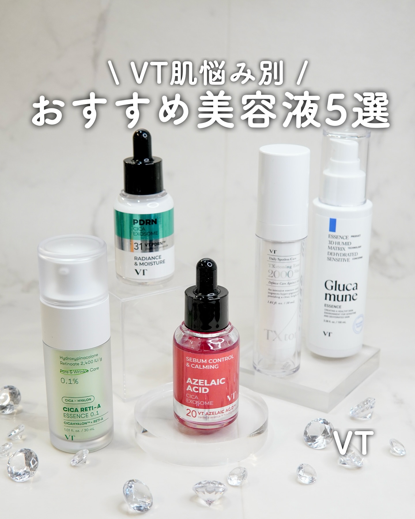 シカレチA エッセンス0.1/VT/美容液を使ったクチコミ（1枚目）