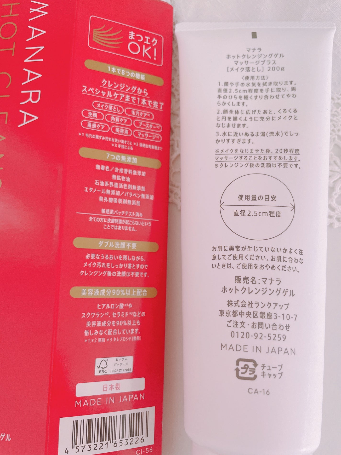 ホットクレンジングゲル マッサージプラス/マナラ/クレンジングジェルを使ったクチコミ(4枚目)