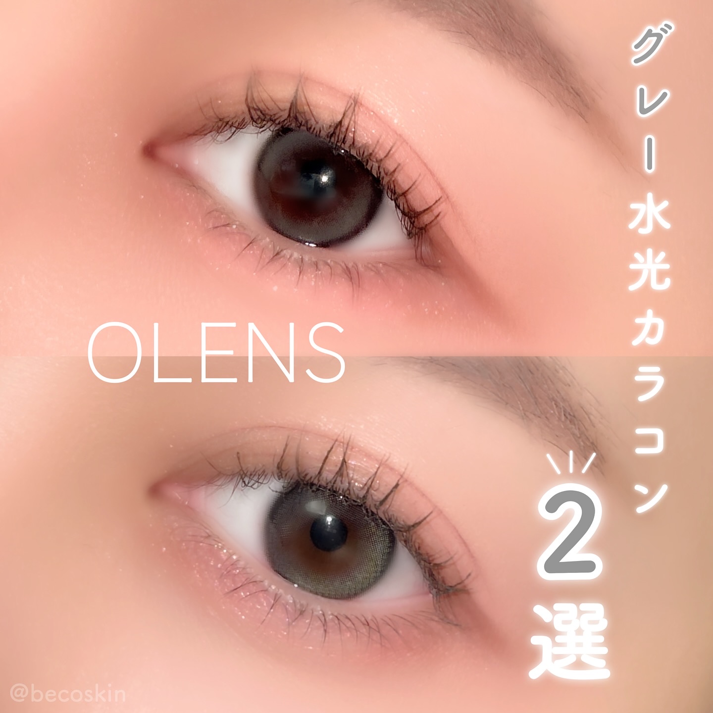 Glowy 1day/OLENS/ワンデー（１DAY）カラコンを使ったクチコミ（1枚目）