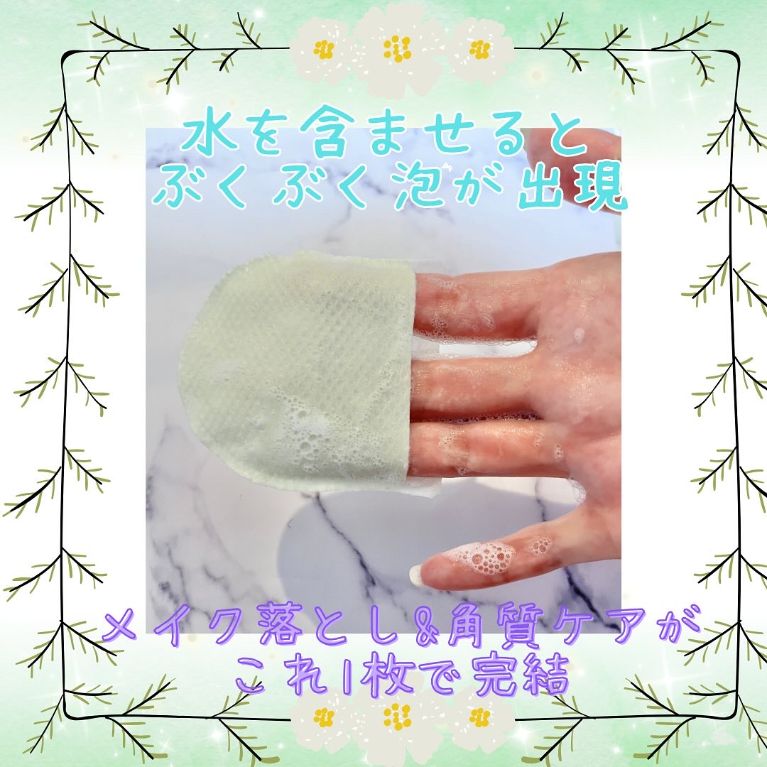 バブルクレンジングパッド/Dainy/クレンジングシートを使ったクチコミ（2枚目）