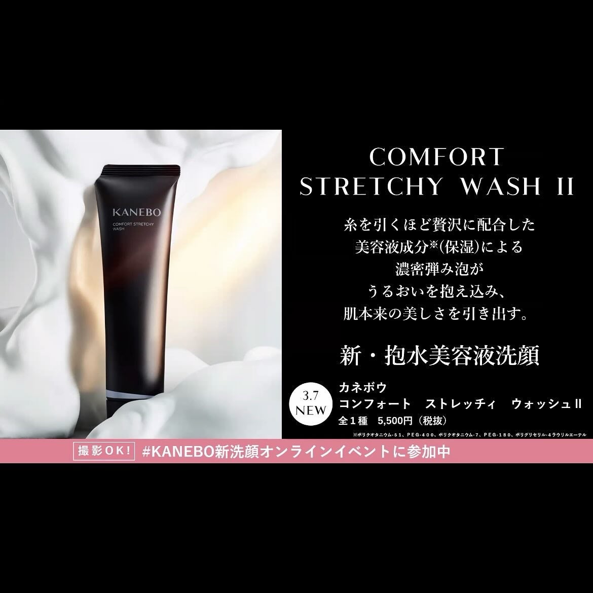 カネボウ コンフォート ストレッチィ ウォッシュII/KANEBO/洗顔フォームを使ったクチコミ(4枚目)