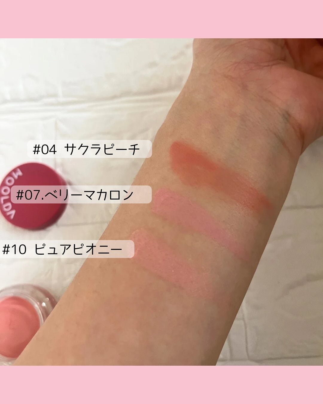 モイスチャーベール マルチユースブラッシャー/MOOLDA/ジェル・クリームチークを使ったクチコミ(4枚目)