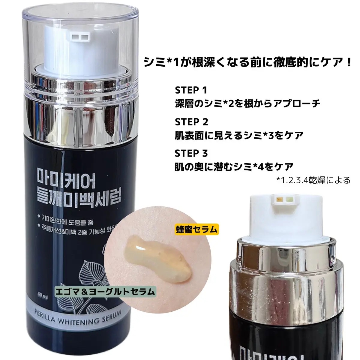 エゴマブライトニングセラム/Mommy Care/美容液を使ったクチコミ（2枚目）