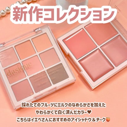 シャドウパレット/dasique/アイシャドウパレットを使ったクチコミ(2枚目)