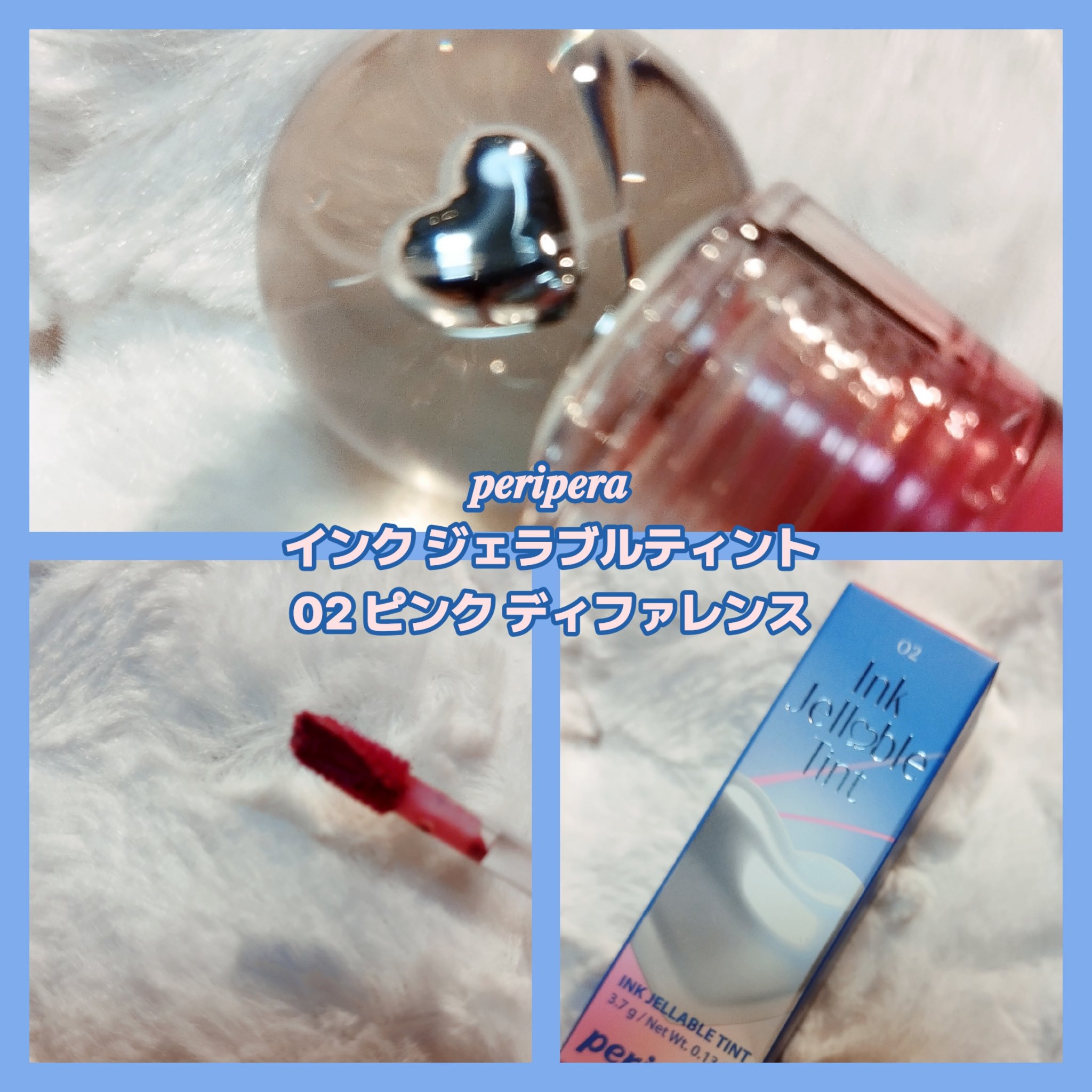 ペリペラ インク ジェラブル ティント/PERIPERA/リップティントを使ったクチコミ（3枚目）