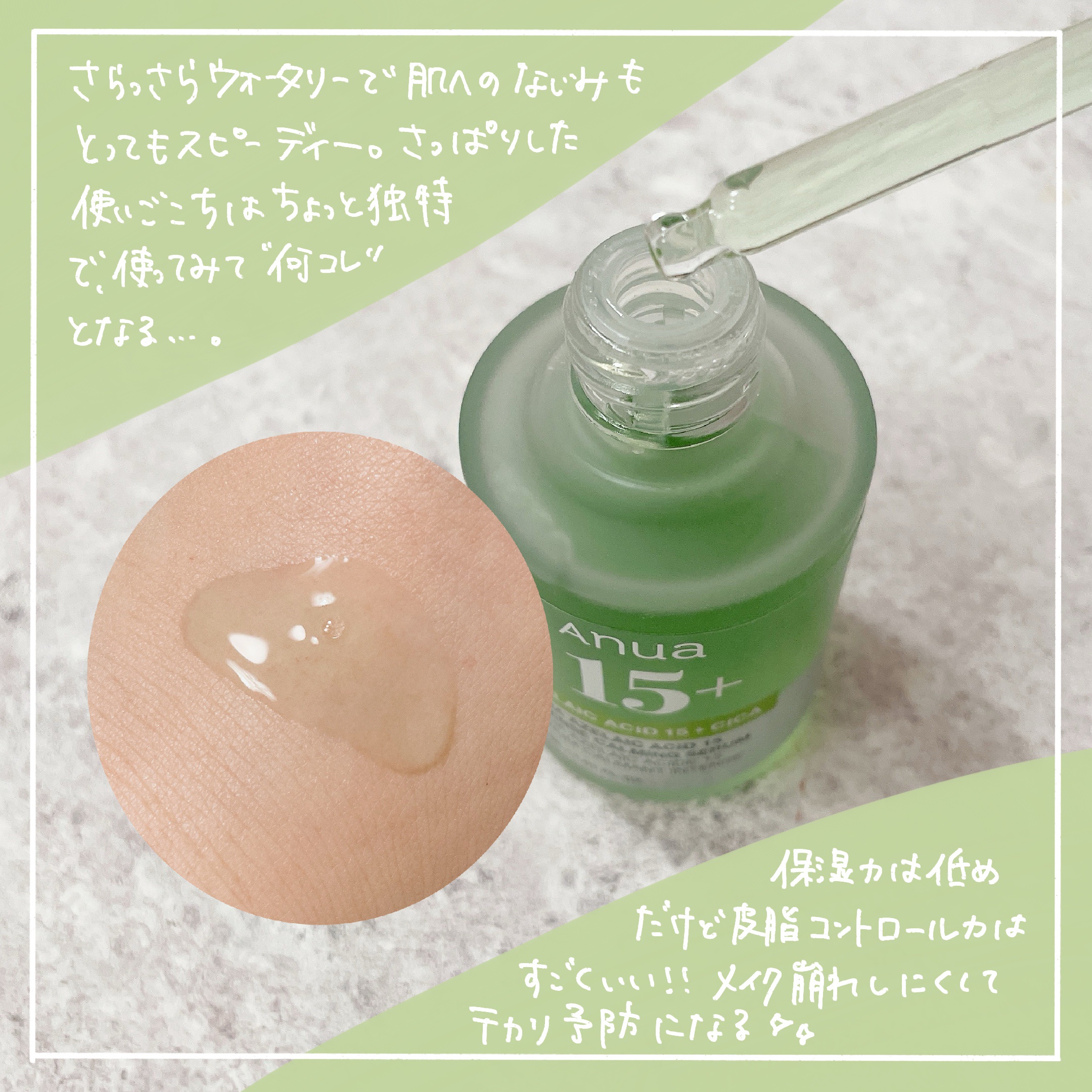 アゼライン酸15 インテンスカーミングセラム/Anua/美容液を使ったクチコミ（3枚目）