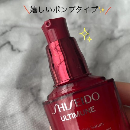 アルティミューン™ パワライジング セラム/SHISEIDO/美容液を使ったクチコミ(3枚目)