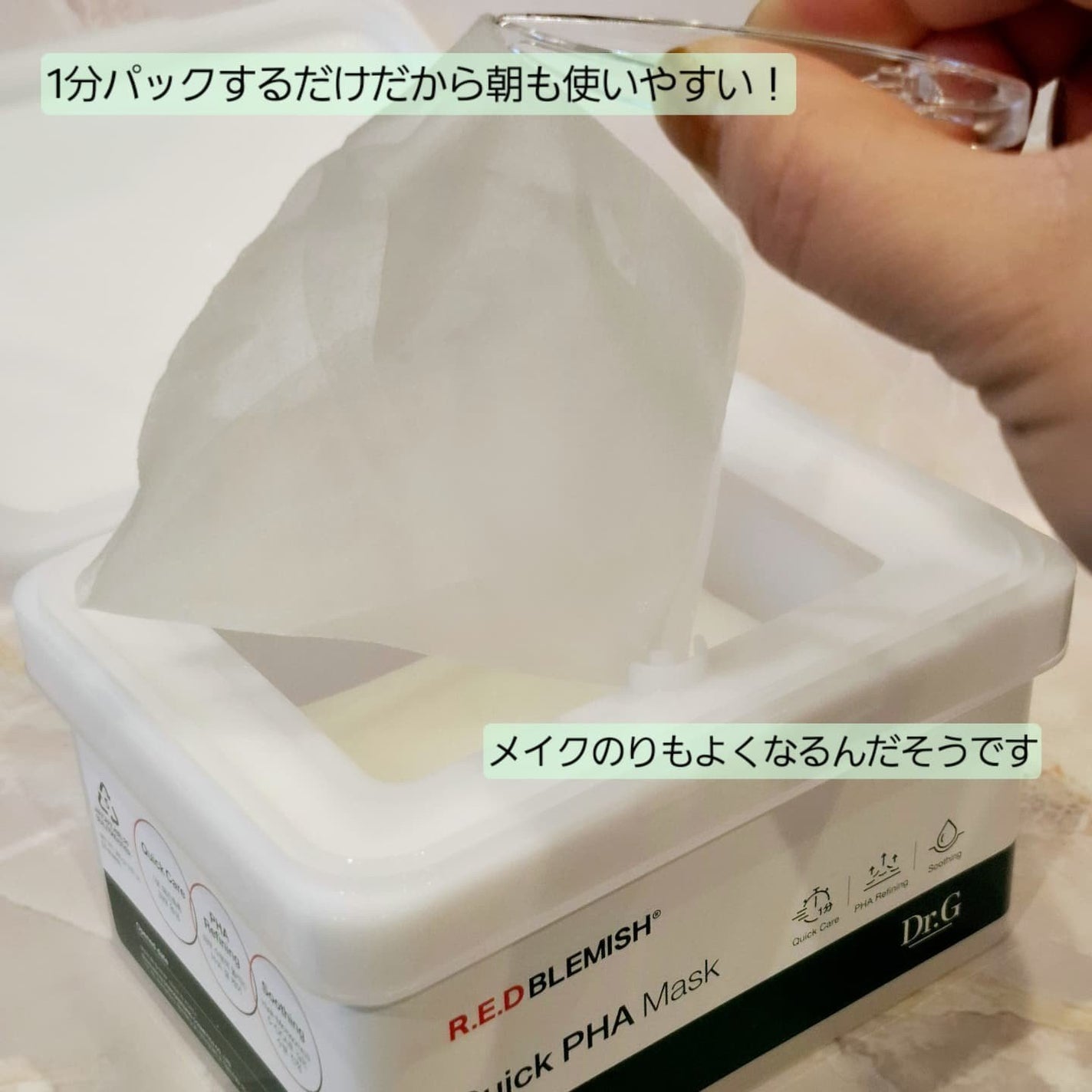 レッドブレミッシュ クリアスージングクリーム/Dr.G/フェイスクリームを使ったクチコミ(4枚目)