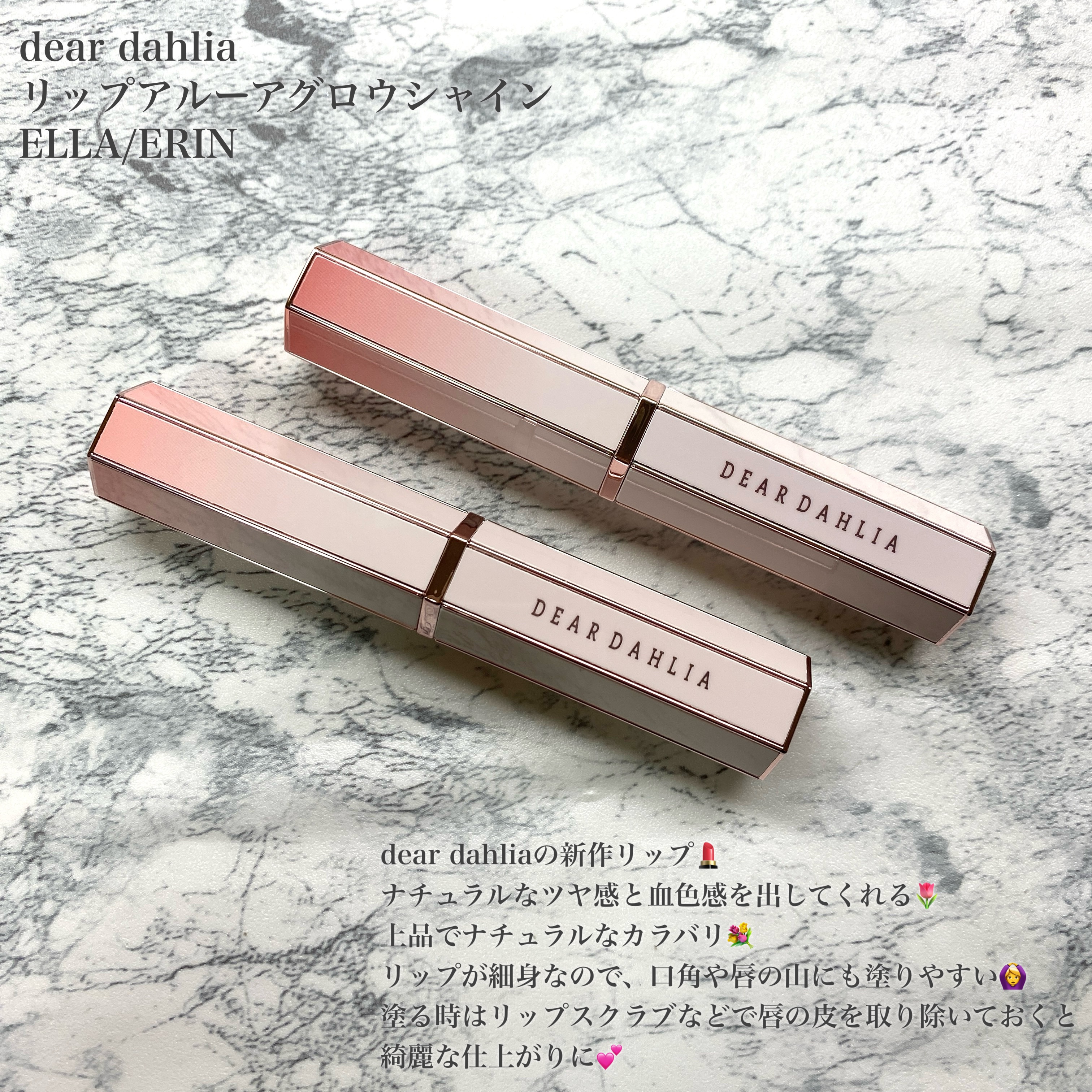 リップアルアグロウシャイン/DEAR DAHLIA/口紅を使ったクチコミ（2枚目）