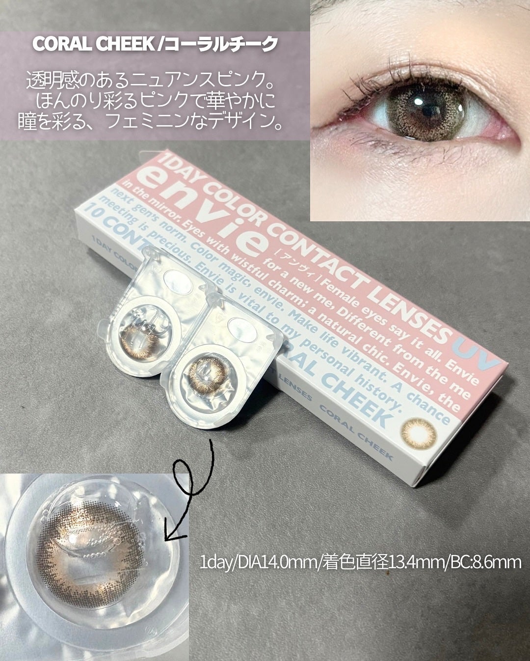 envie 1day/envie/ワンデー(1DAY)カラコンを使ったクチコミ(4枚目)