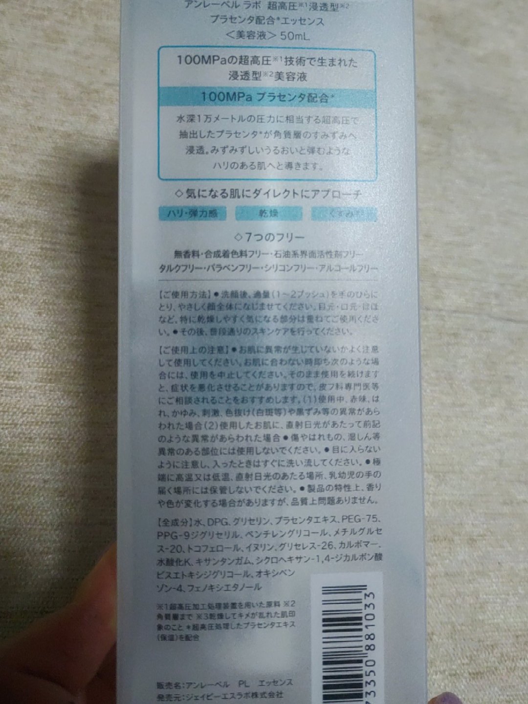 unlabel PL エッセンスのクチコミ「※2023年使用品

ブースター

・商品名
unlabel (アンレーベル)
PL エッセン.....」（2枚目）