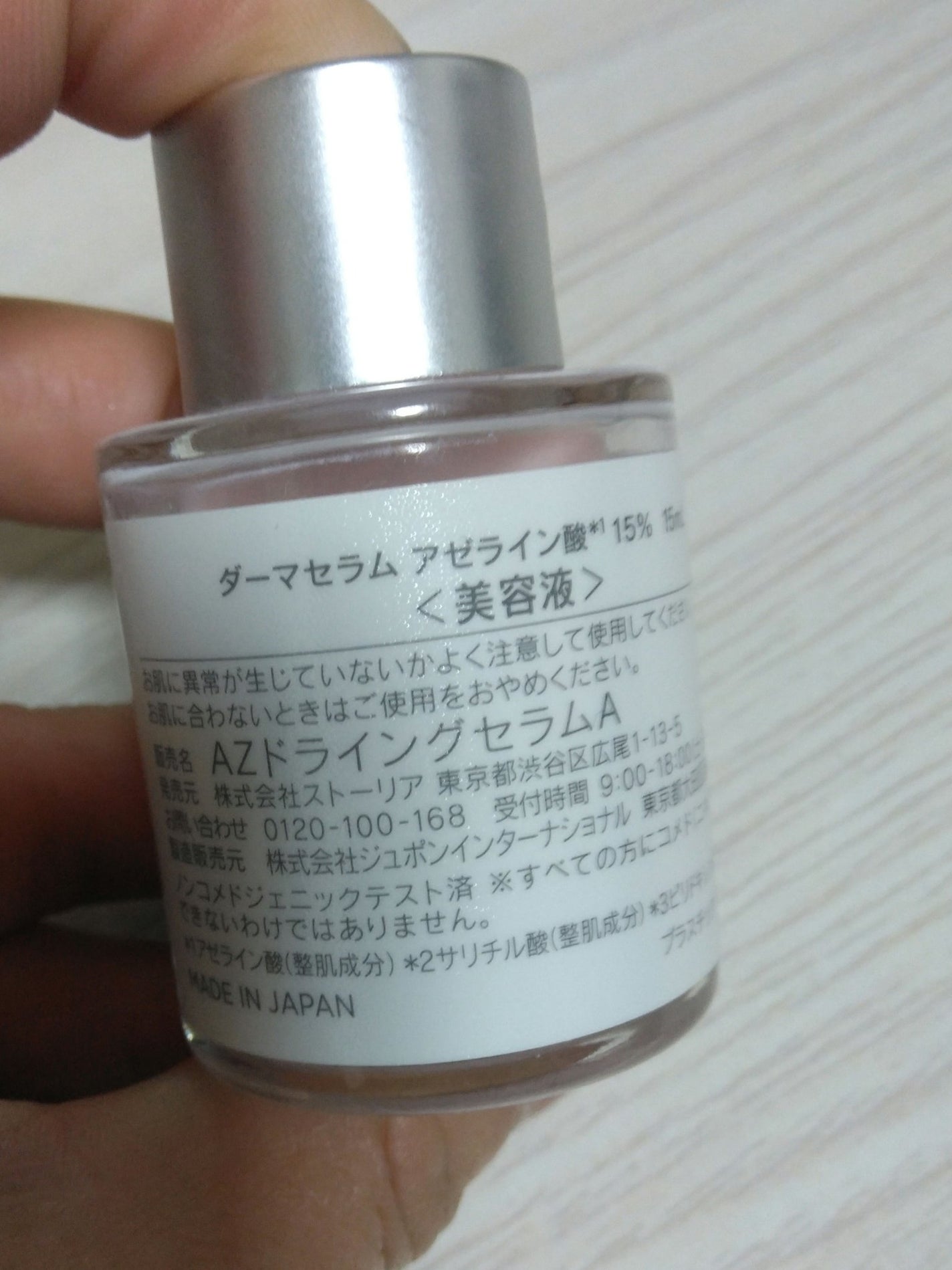 ペロ❤フォロバ100% on LIPS 「✨夜のスキンケア✨VTリードルショット100フラルネブライトリ..」(3枚目)