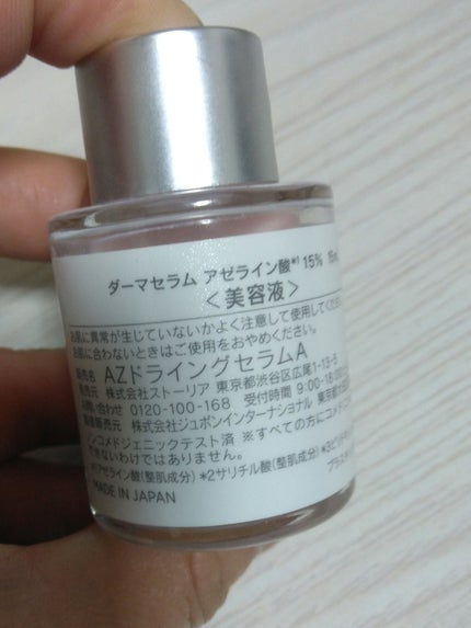 ペロ❤フォロバ100% on LIPS 「✨夜のスキンケア✨VTリードルショット100フラルネブライトリ..」(3枚目)