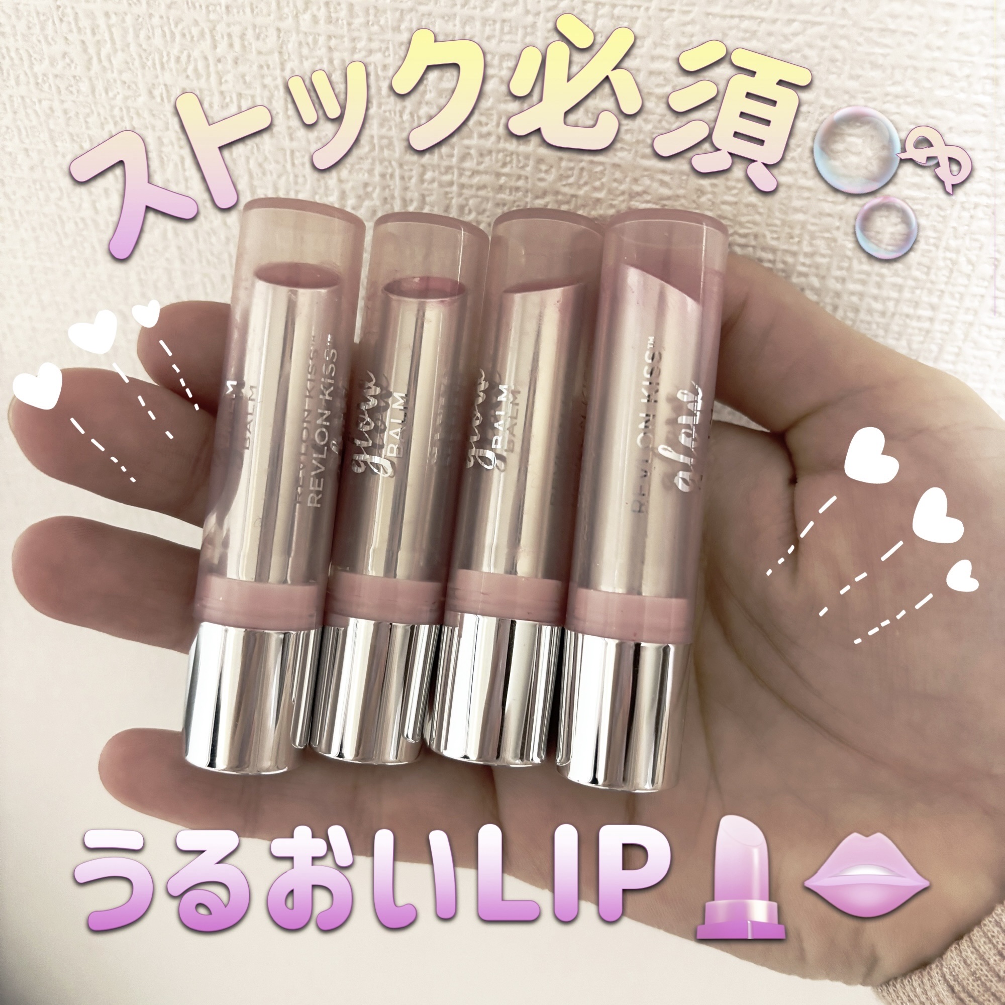 レブロン キス グロウ バーム N/REVLON/口紅を使ったクチコミ（1枚目）