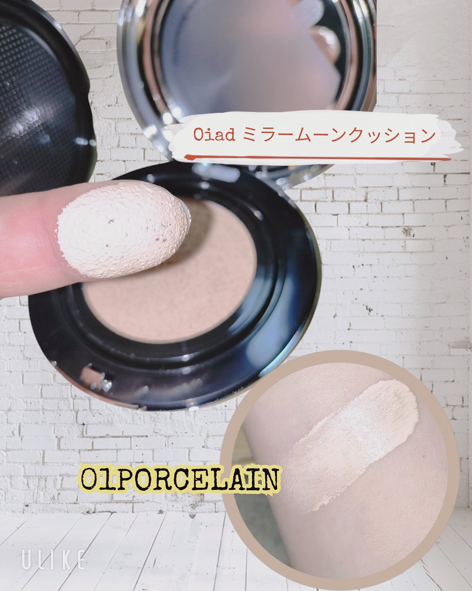 ポアパーフェクティング ミラームーンクッション/oiad/クッションファンデーションを使ったクチコミ（2枚目）