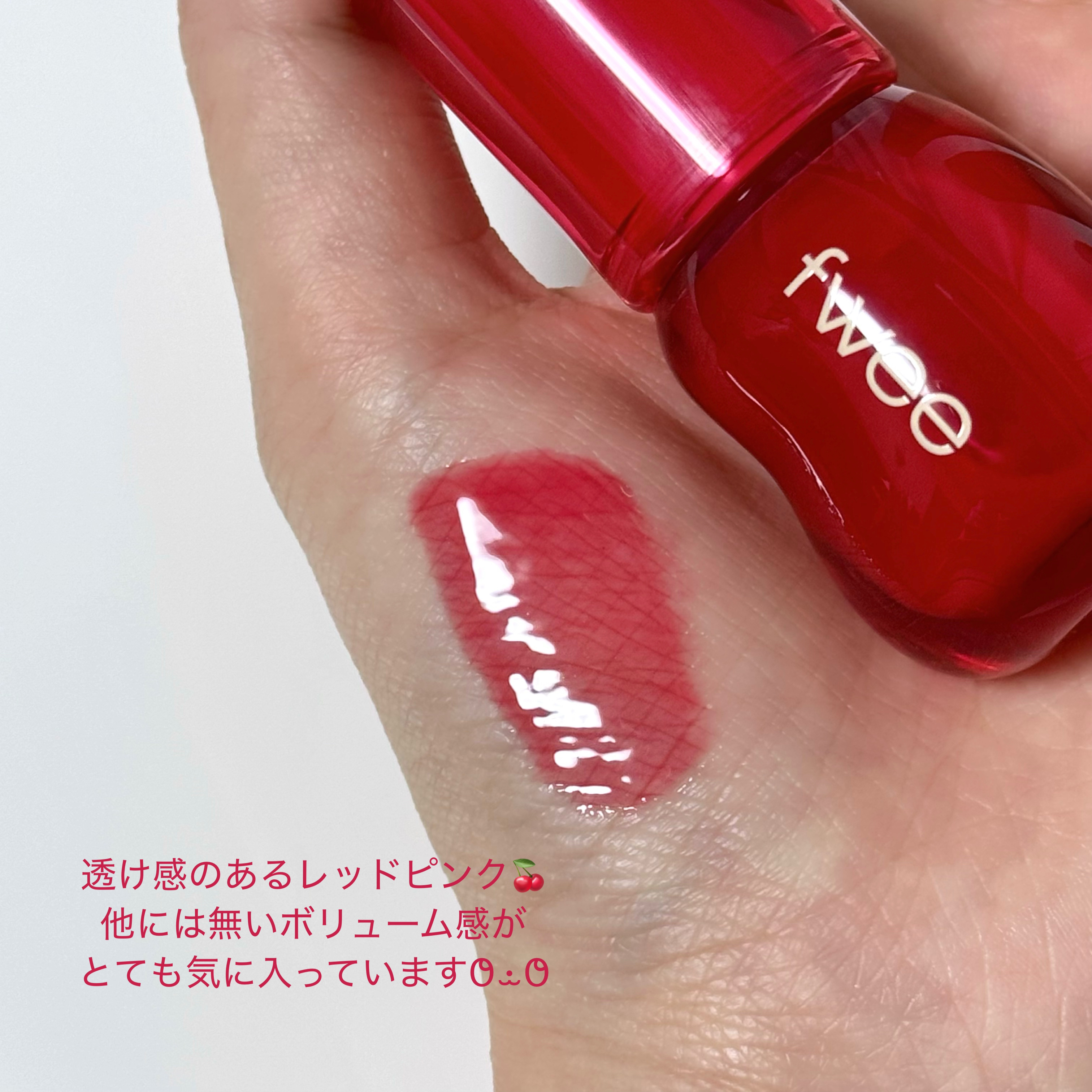 フィー 3Dボリューミンググロス A04 エンドゥ 30%/fwee/リップグロスを使ったクチコミ（3枚目）