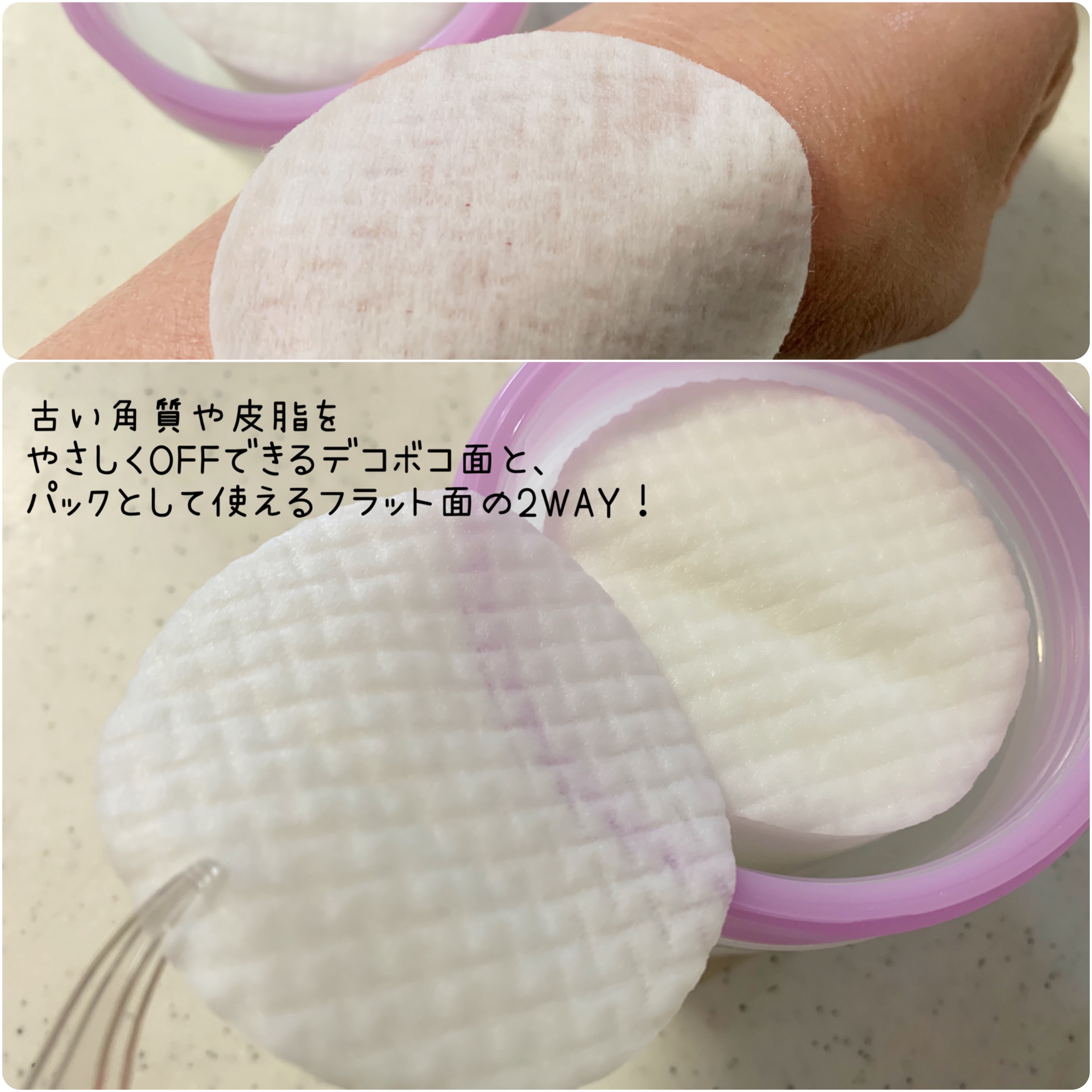 ルルルン トナーパッド ふきとりOFF/ルルルン/トナーパッドを使ったクチコミ（2枚目）