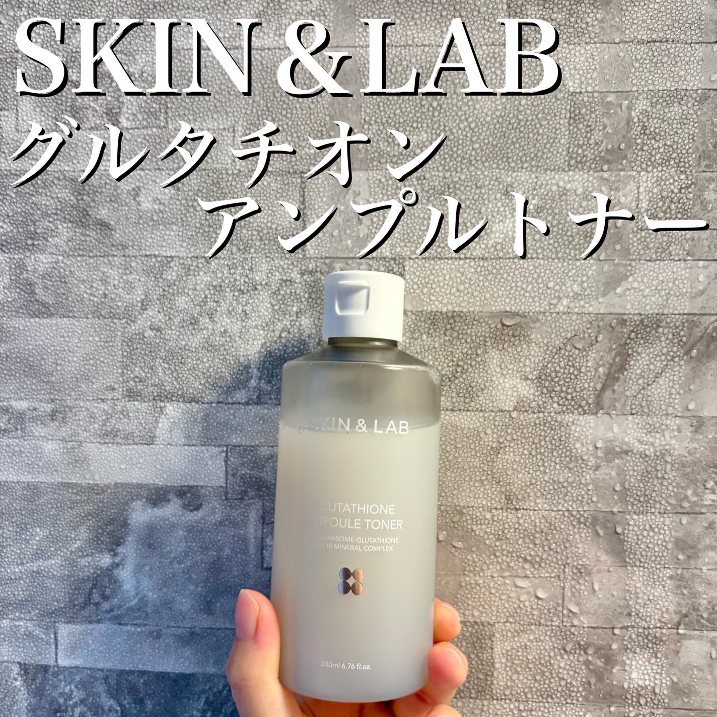 グルタチオンアンプルトナー/SKIN&LAB/化粧水を使ったクチコミ(2枚目)