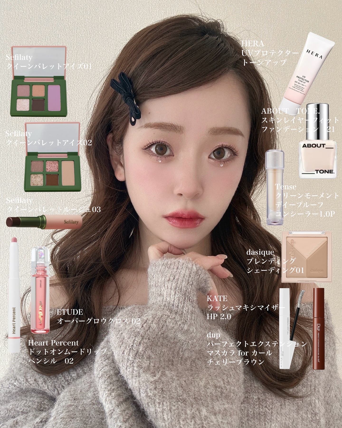 好評やったこの前のメイクレシピ💄
　
　
👇使用コスメの品番はこちら
　　
✔️HERA
UVプロテクター トーンアップ
　
✔️ABOUT__TONE.
スキンレイヤー フィットファンデーション
21 ウォームライト
　
✔️Tens