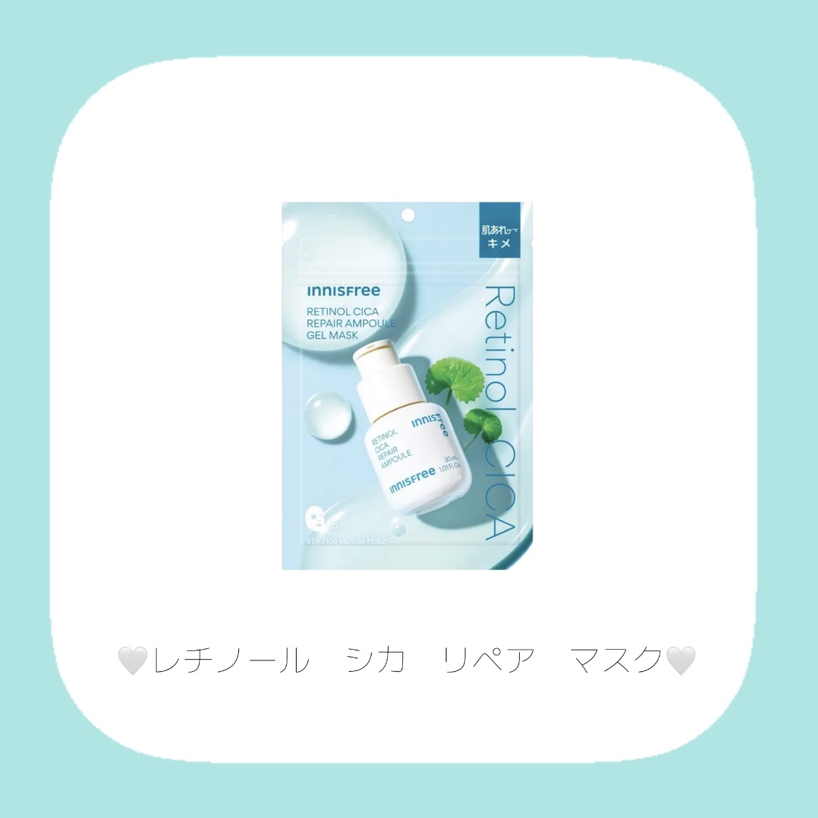 レチノール　PDRN　アドバンスド　マスク/innisfree/シートマスク・パックを使ったクチコミ（2枚目）