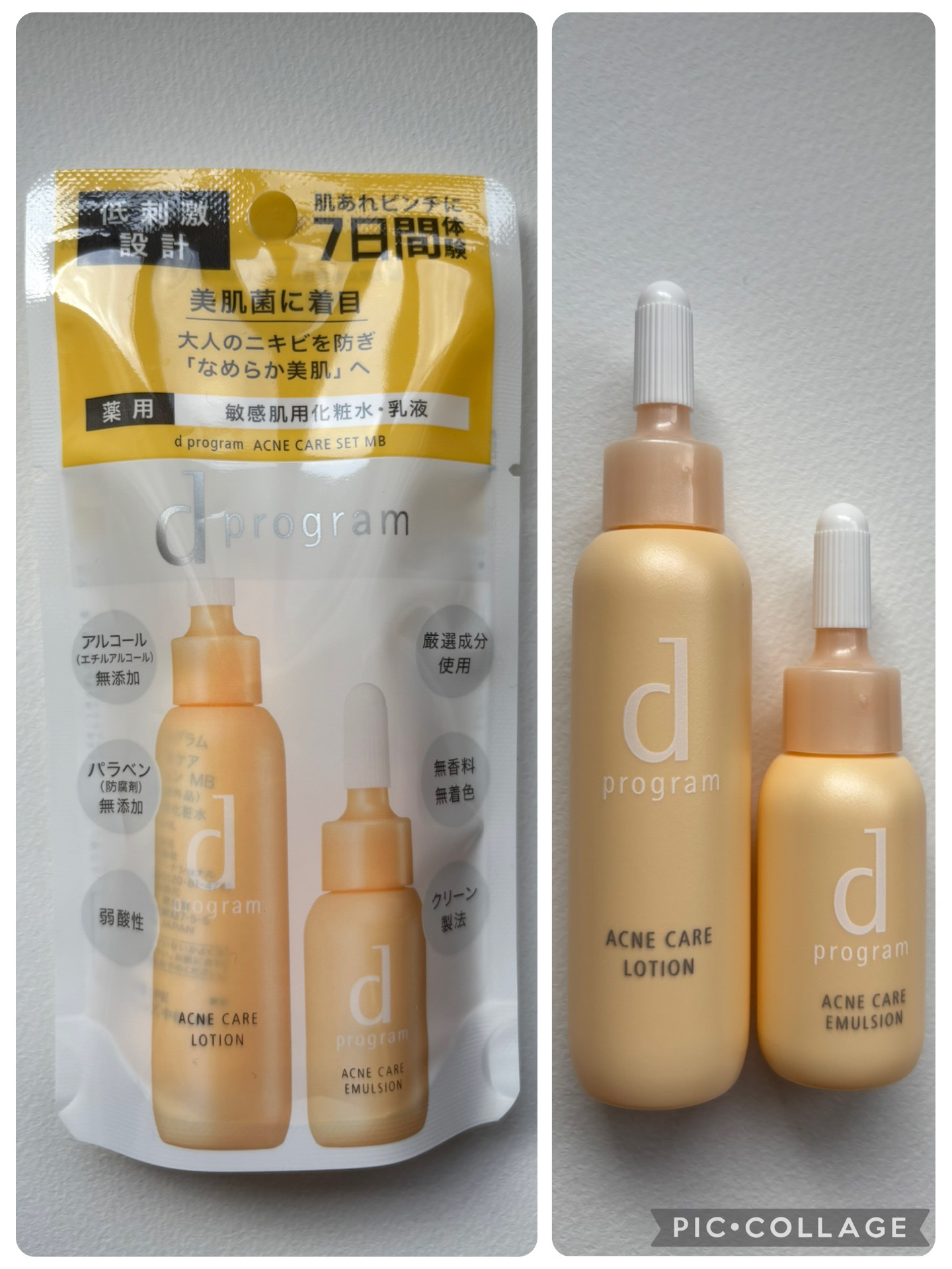 アクネケア セット MB/d プログラム/トライアルキットを使ったクチコミ（1枚目）