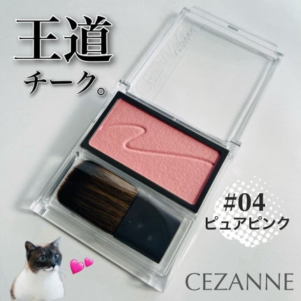 チークブラッシュ/CEZANNE/パウダーチークを使ったクチコミ(1枚目)