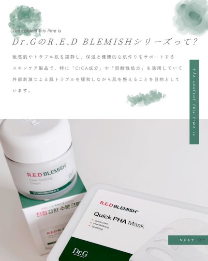 レッドブレミッシュ クリアモイスチャークリーム/Dr.G/フェイスクリームを使ったクチコミ(2枚目)