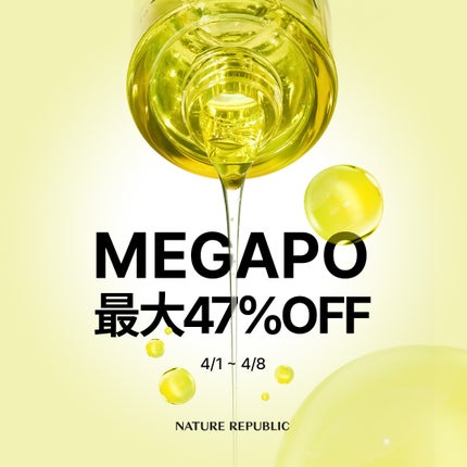 ネイチャーリパブリック公式アカウント on LIPS 「4月メガポスタート📢4月メガポ限定のお得なセット商品をご用意い..」(1枚目)