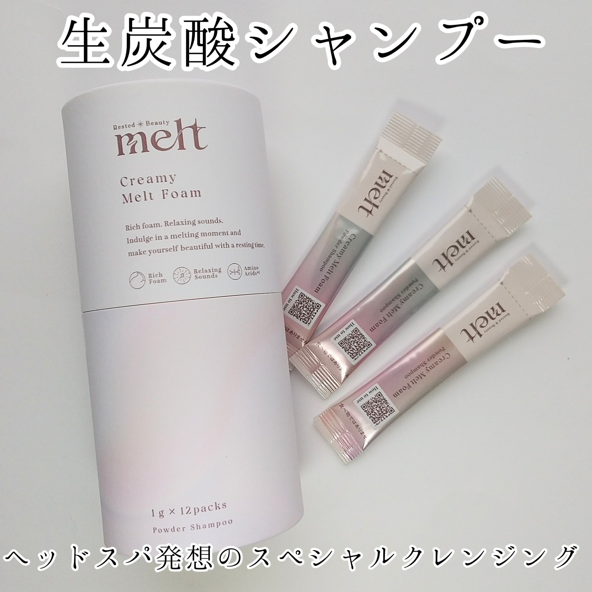 メルト スムースシャンプー/トリートメント/melt/市販シャンプーを使ったクチコミ（2枚目）