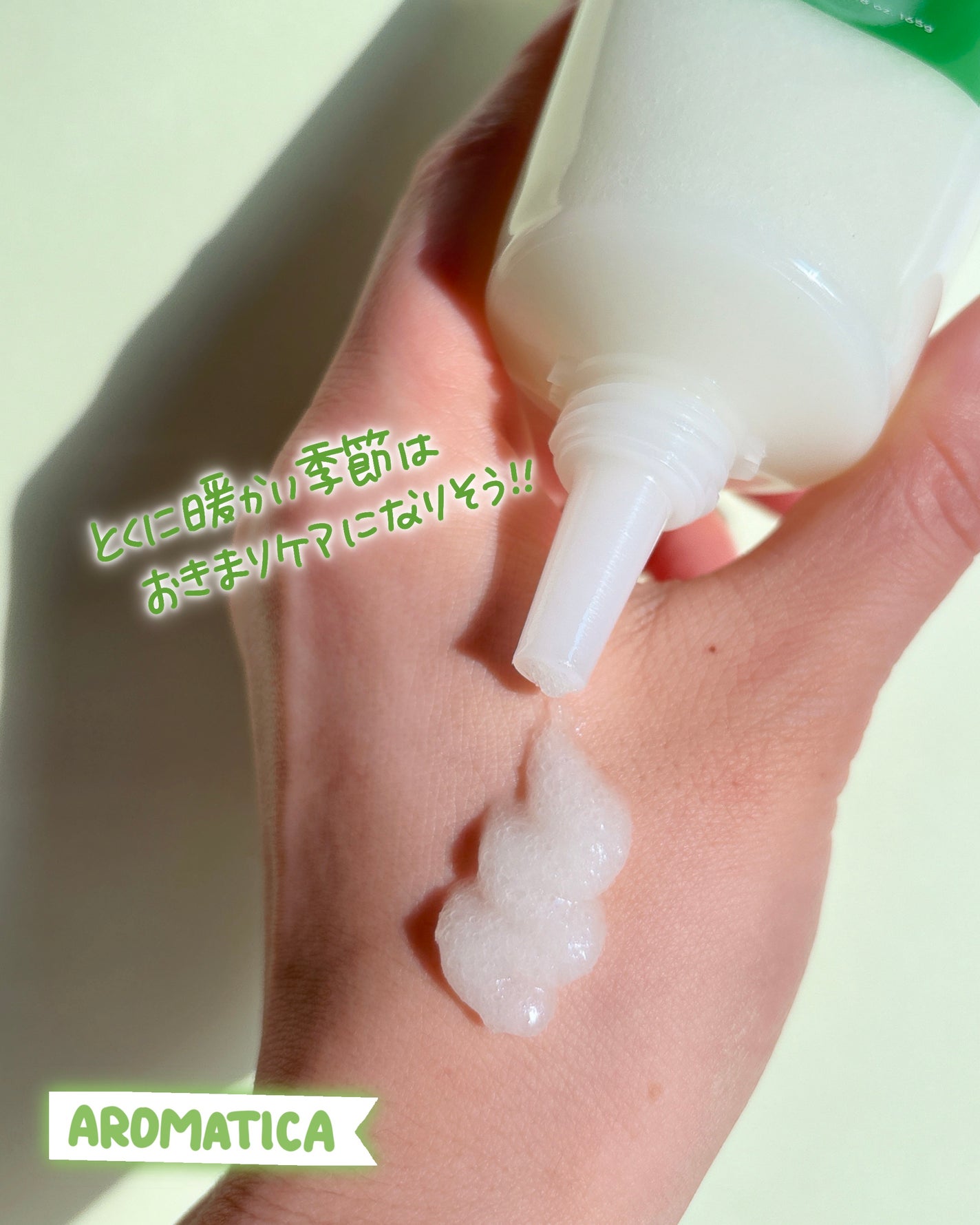 ローズマリー スカルプ スクラブ/AROMATICA/ヘッドスクラブを使ったクチコミ(5枚目)