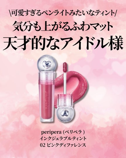 ã€ã³ã¯ ãžã§ã©ãã« ãã£ã³ã/PERIPERA/ãªãããã£ã³ãã䜿ã£ãã¯ãã³ãïŒ2æç®ïŒ