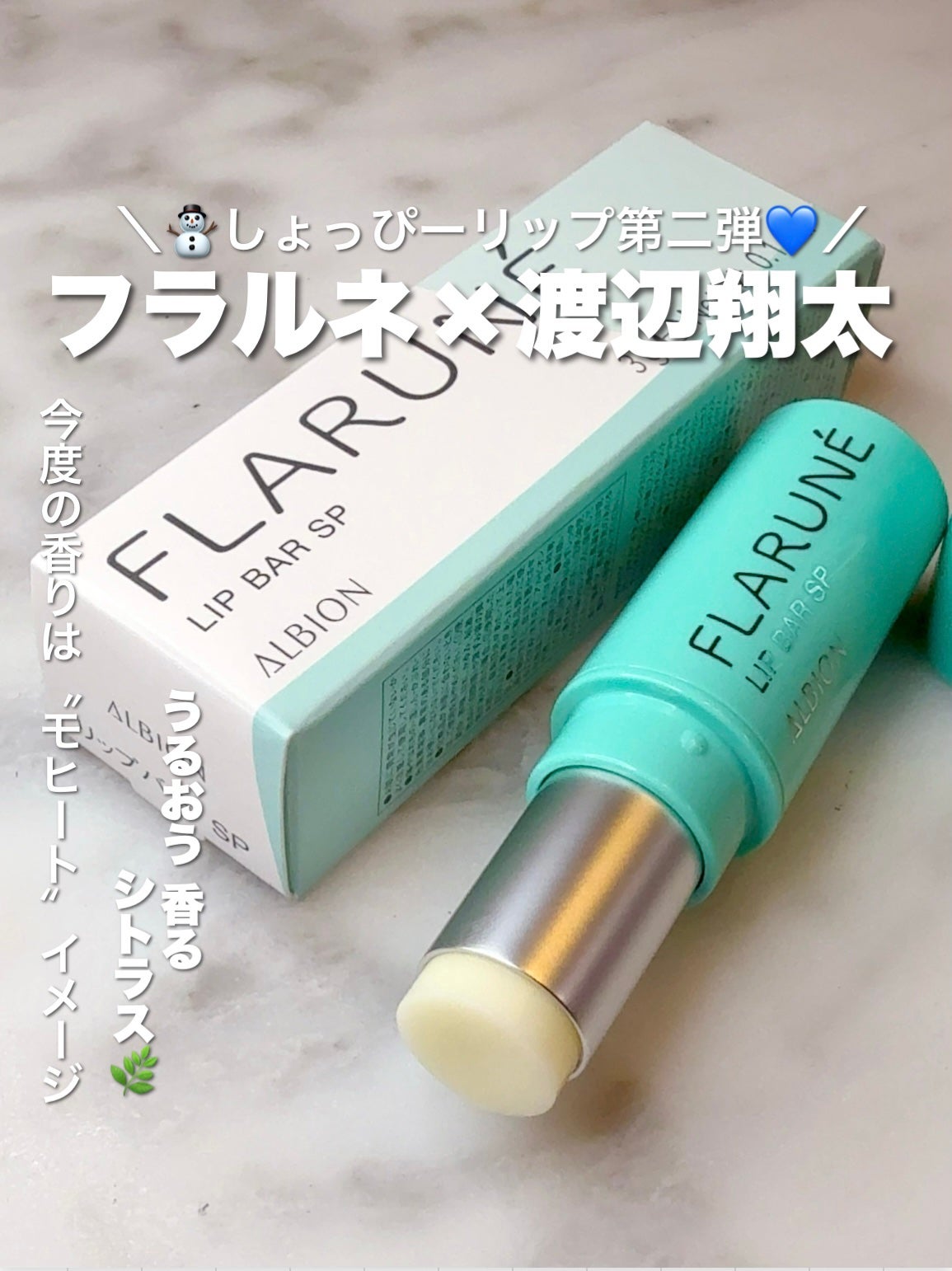Chika|MAQUIAインフルエンサー on LIPS 「\待望のしょっぴーリップ第二弾⛄️💙/本日より数量限定発売中!..」(1枚目)