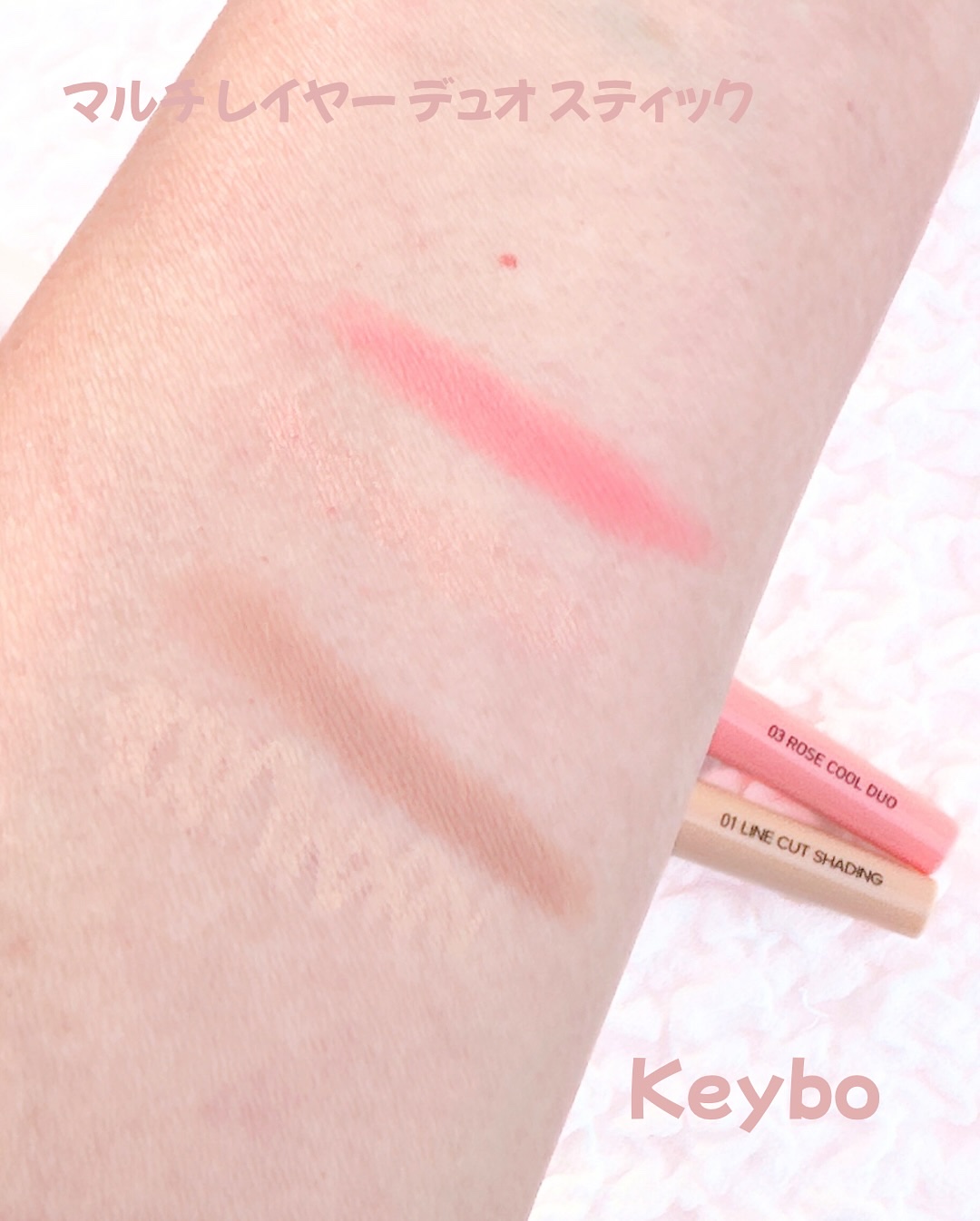 マルチレイヤーデュオスティック/keybo/リップライナーを使ったクチコミ（3枚目）