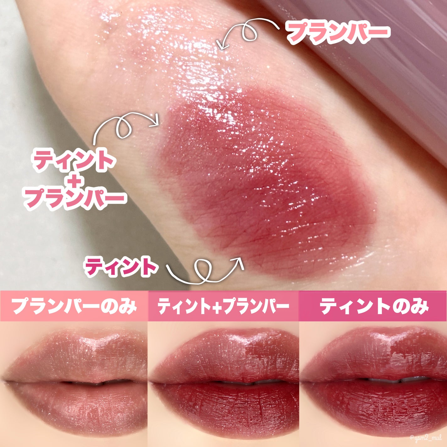 YNM キャンディーハニーリップバーム/YNM/リップバームを使ったクチコミ(4枚目)