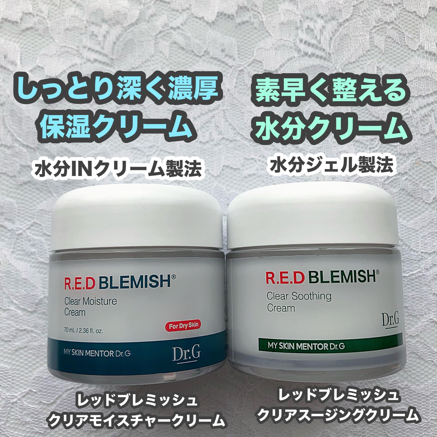 レッドブレミッシュ クリアスージングクリーム/Dr.G/フェイスクリームを使ったクチコミ(2枚目)