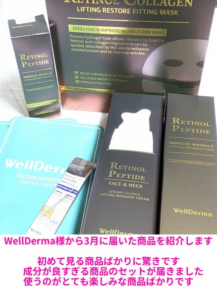 WellDerma レチノールペプチドリフティングリストアアンプルのクチコミ「#PR #WellDerma #ウェルダーマ
今回は3月に届いた商品を紹介します✨
初めて見.....」(1枚目)