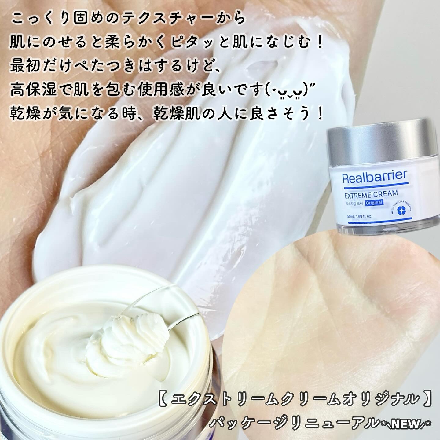 リアルバリア エクストリームクリームマスク/Real Barrier/シートマスク・パックを使ったクチコミ（2枚目）