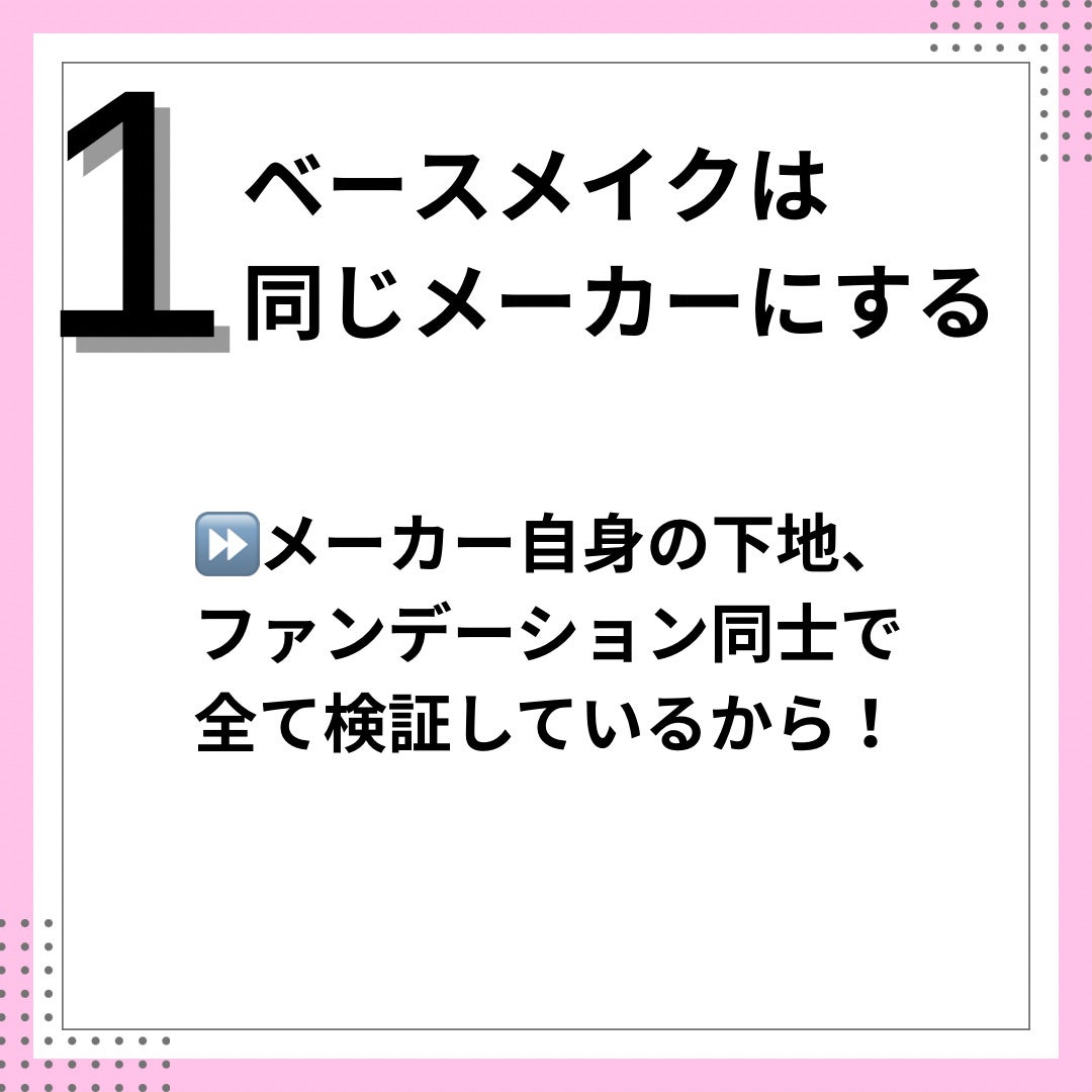 なつ on LIPS 「長時間美しく!メイクコツ5選今回はお手軽に取り入れられるメイク..」(2枚目)