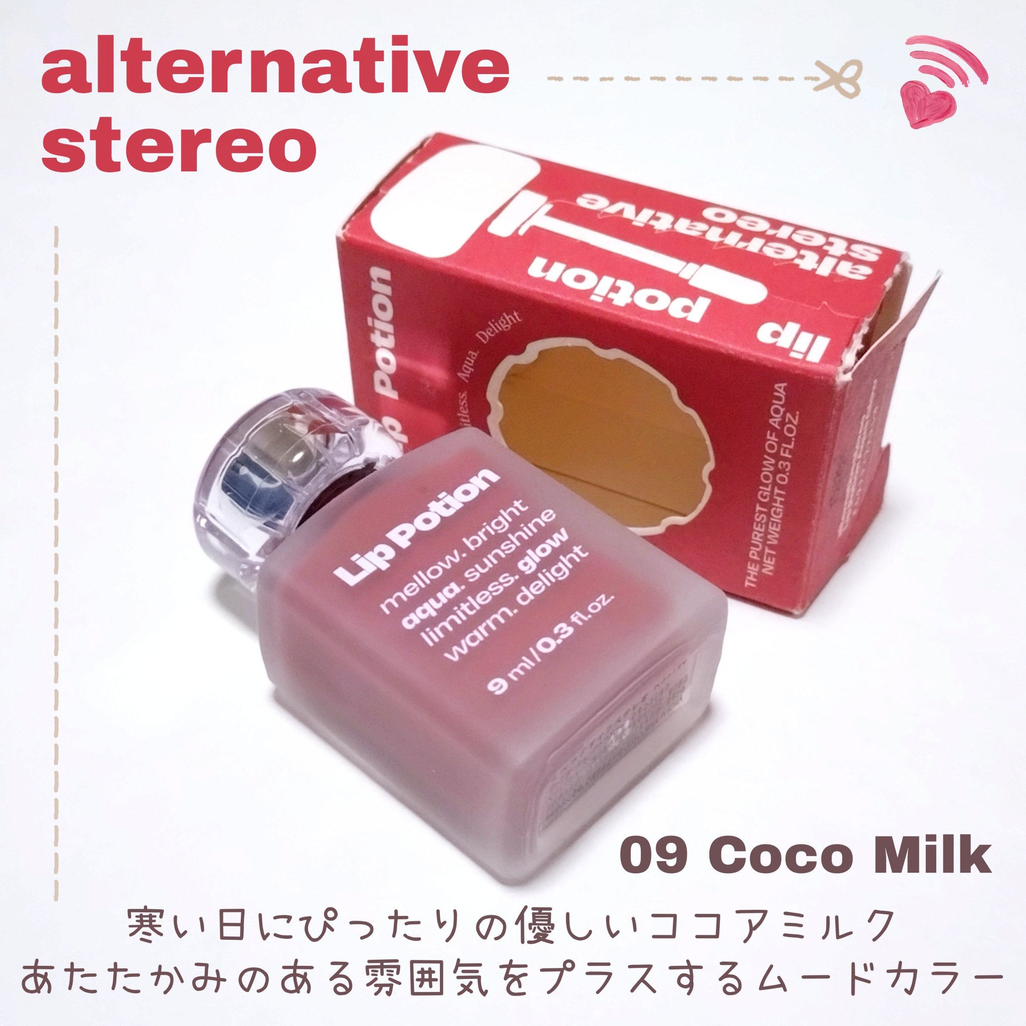 リップポーション アクアグロー/alternativestereo/リップグロスを使ったクチコミ（1枚目）