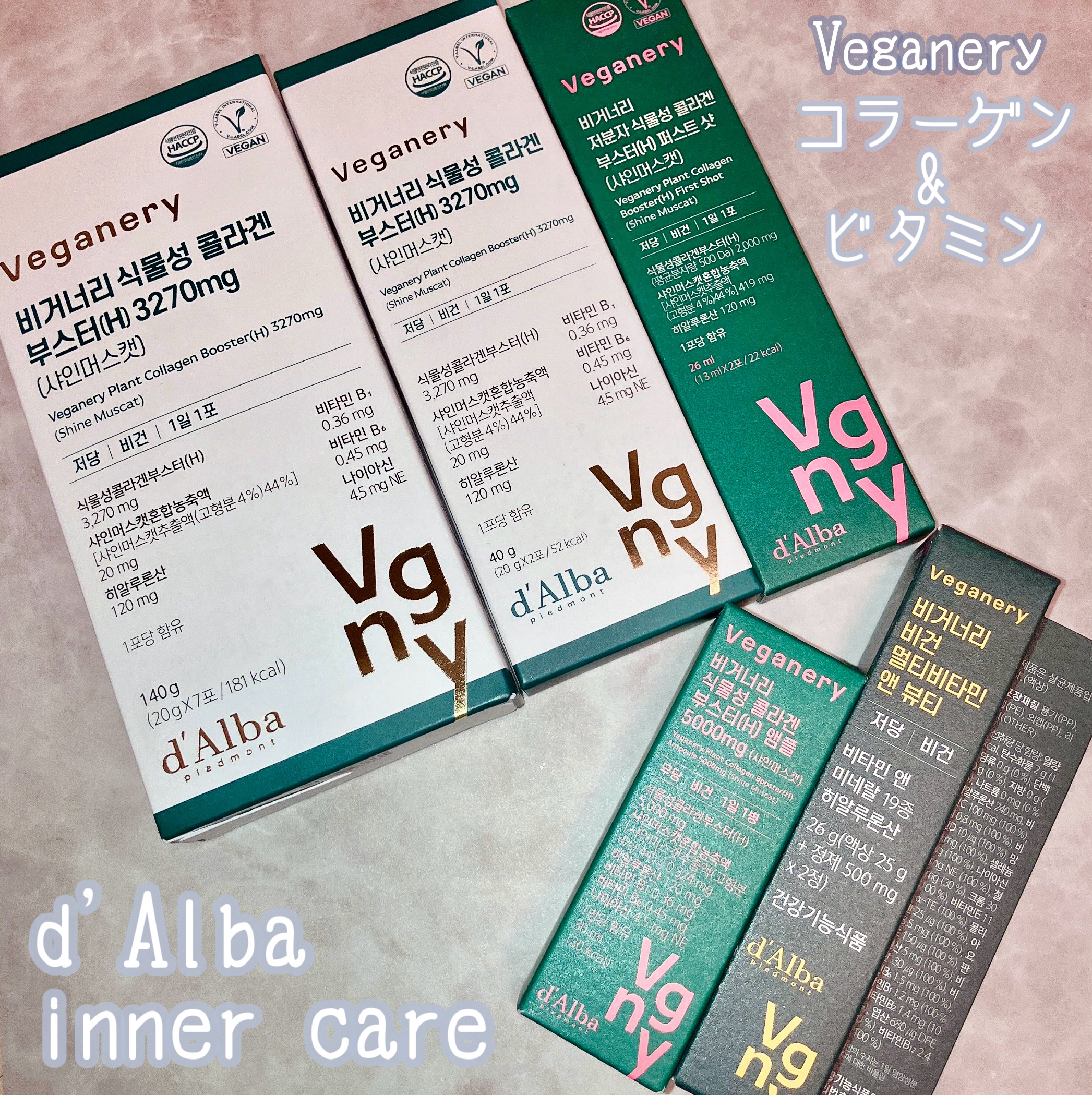 ヴィーガナリー低分子植物性コラーゲンブースターファーストショット/ダルバ/美容サプリメントを使ったクチコミ（1枚目）