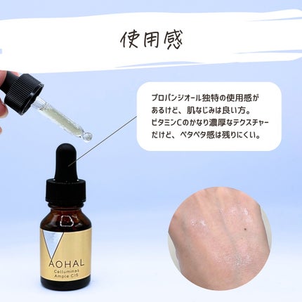 とまと村長@化粧品研究者 on LIPS 「アオハル セルミナスAmpleC15参考価格6,820円(税込..」(7枚目)