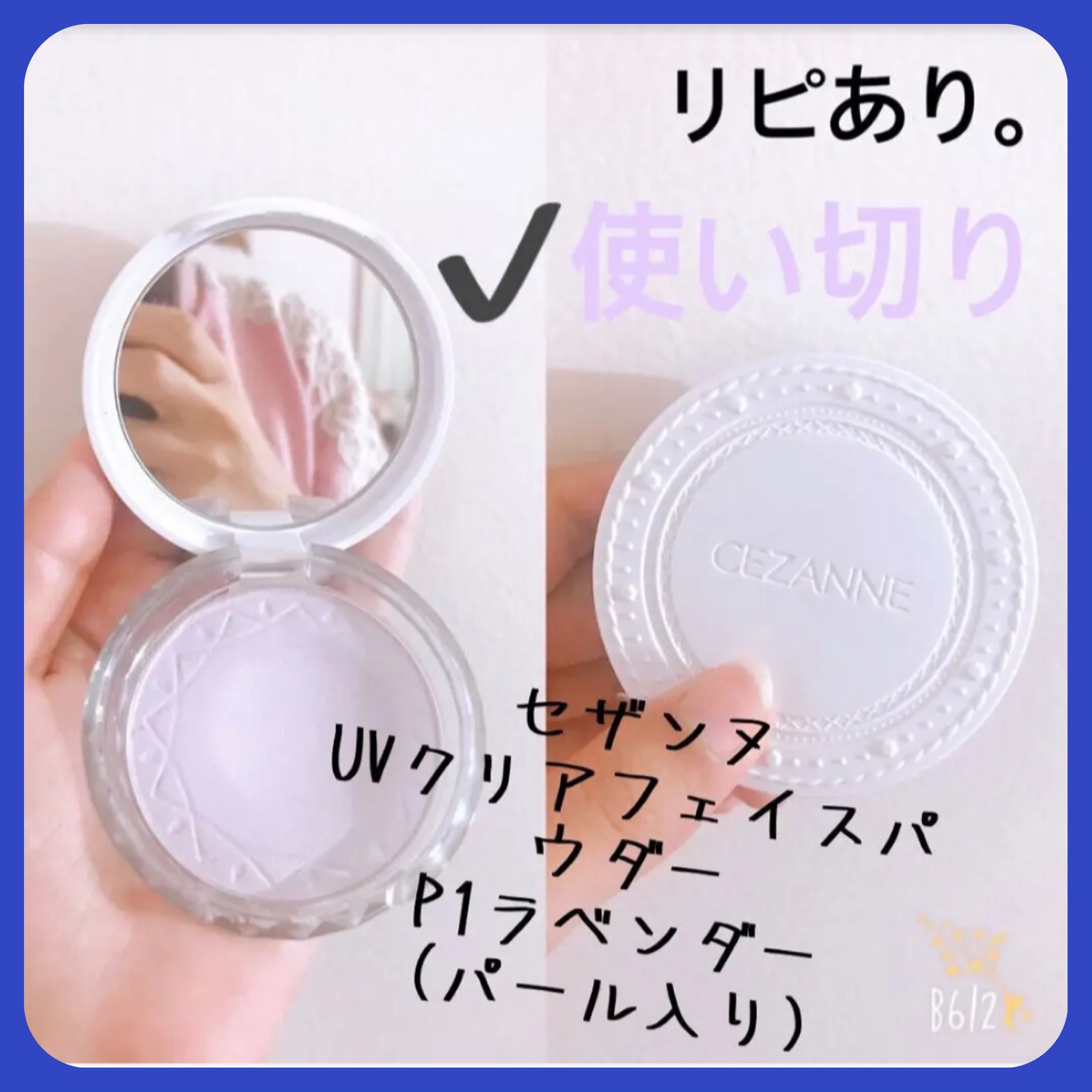 UVクリアフェイスパウダー/CEZANNE/プレストパウダーを使ったクチコミ（1枚目）
