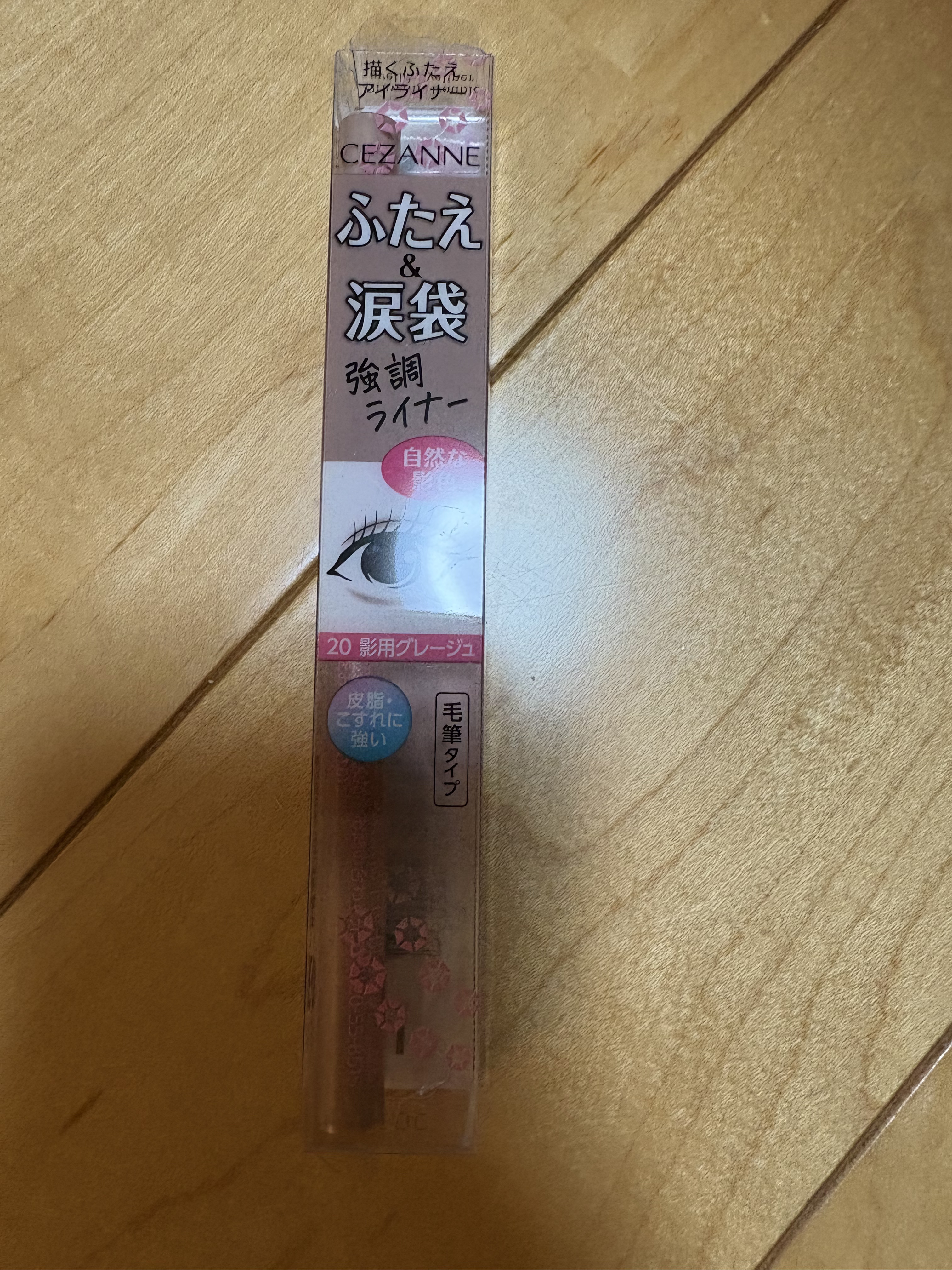 描くふたえアイライナー/CEZANNE/リキッドアイライナーを使ったクチコミ（1枚目）