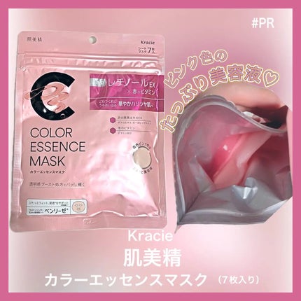 肌美精 カラーエッセンスマスク ピンク/肌美精/シートマスク・パックを使ったクチコミ(1枚目)